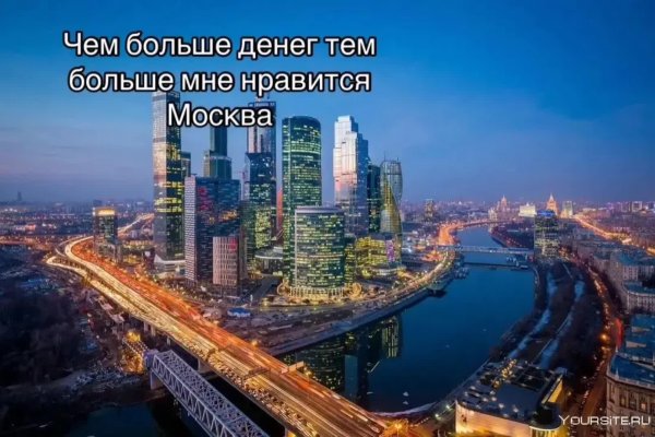 москва с