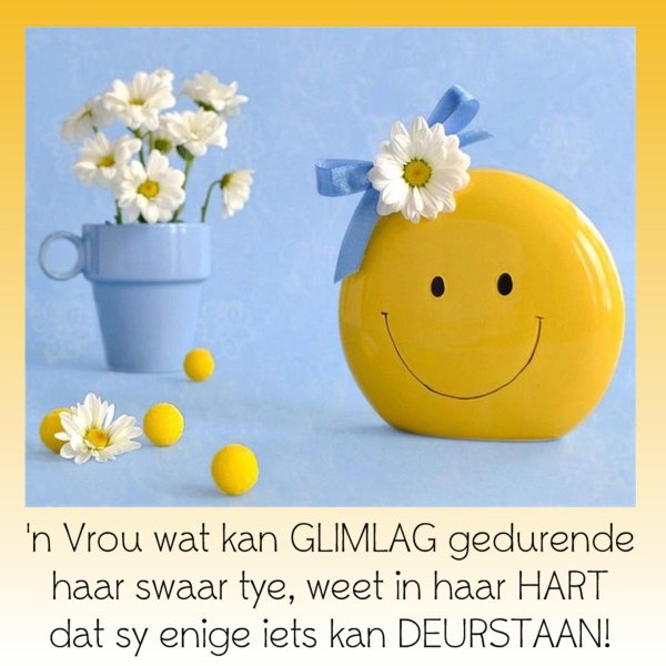 доброе утро с улыбкой