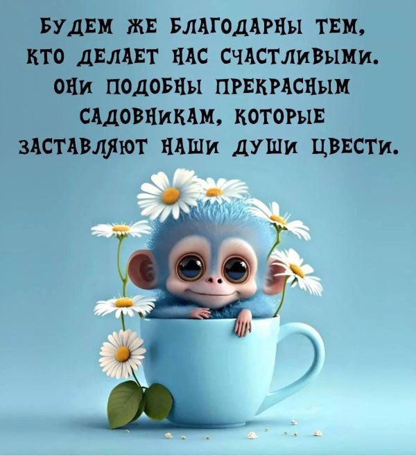 позитивные пожелания с добрым