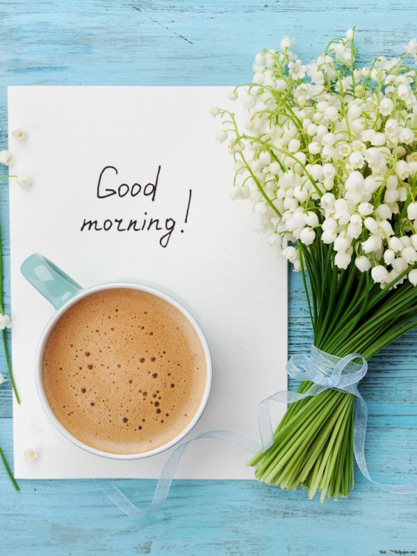 доброе утро ландыши