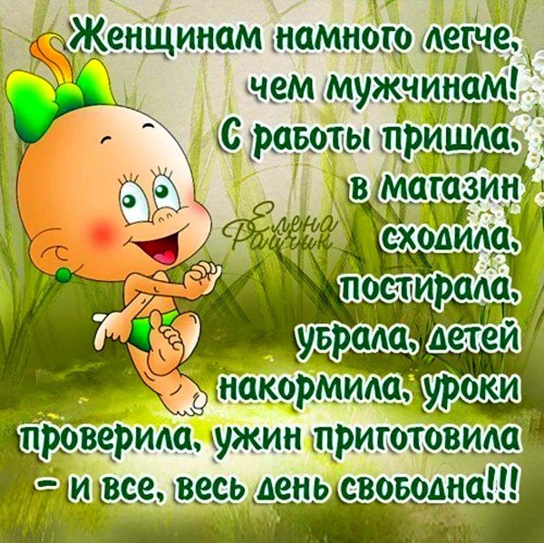 открытки прикольные для поднятия настроения женщине