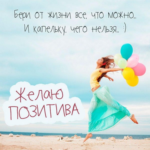 счастливая девушка