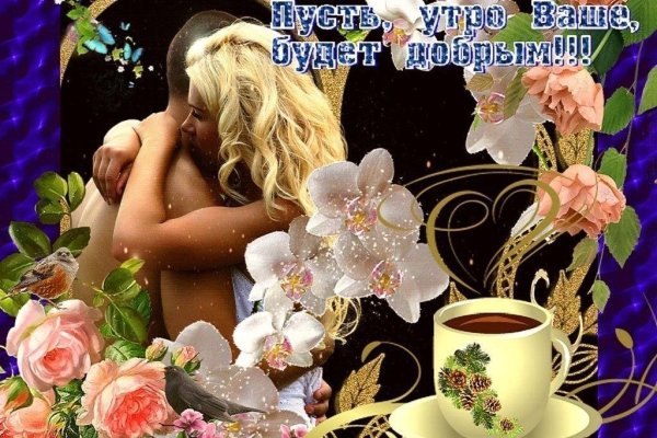 добрый день мужчине