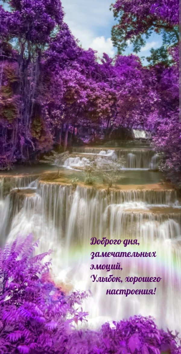 фиолетовый водопад