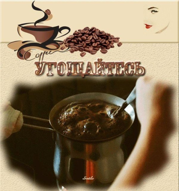 открытки с добрым утром кофейные