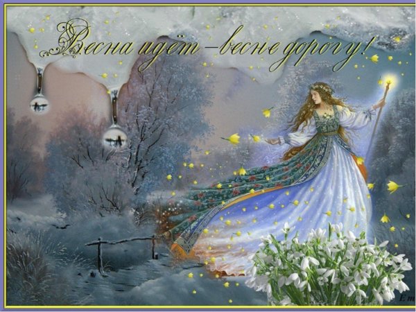 сказочная весна