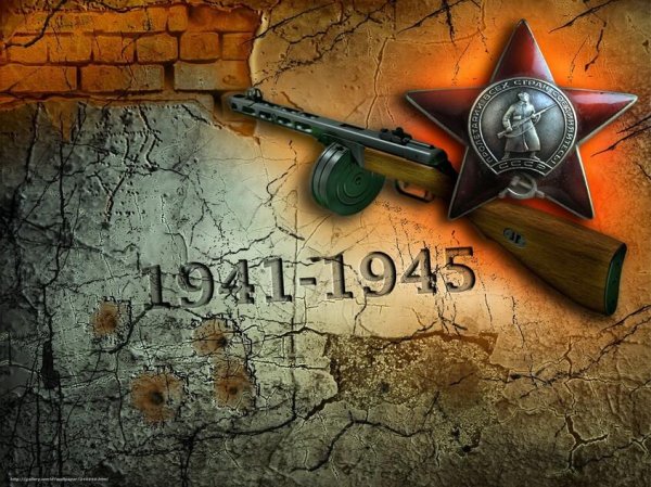 фон великая отечественная война
