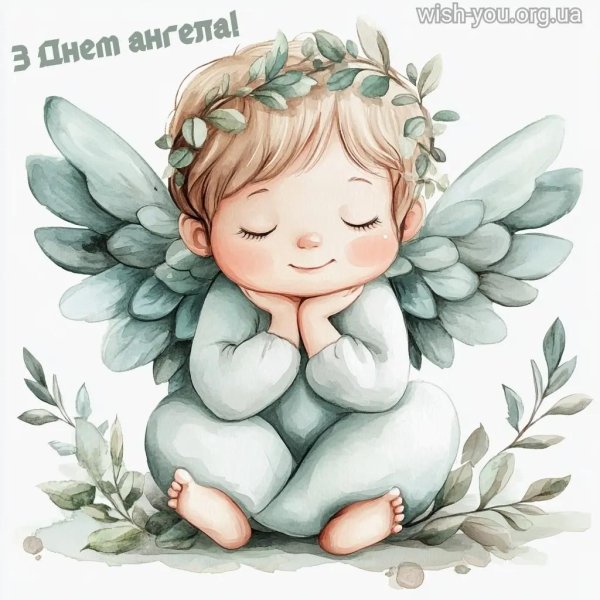 день ангела