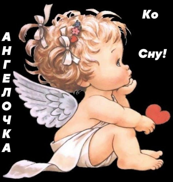 маленькие ангелочки