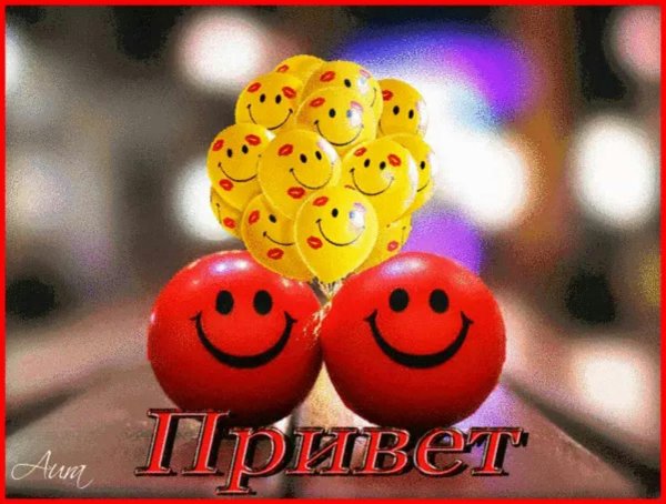 позитива на весь день