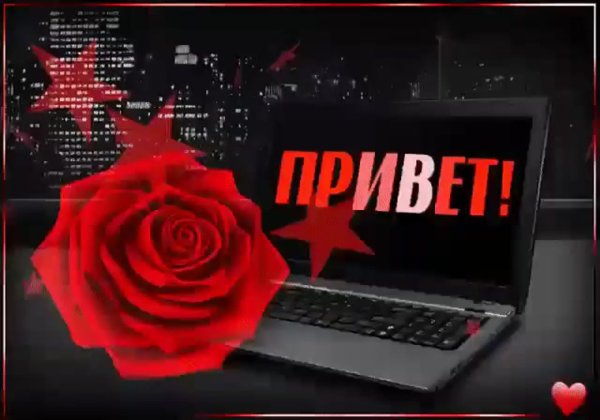 виртуальная открытка