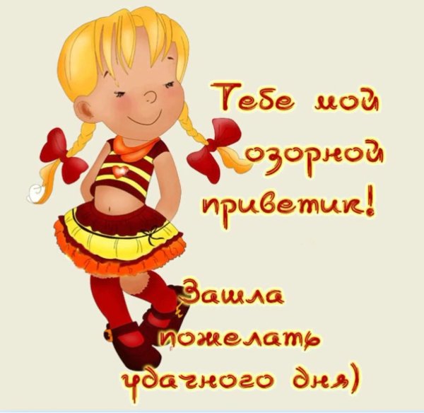 день приятных неожиданностей