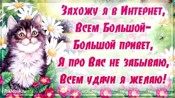 пожелание другу