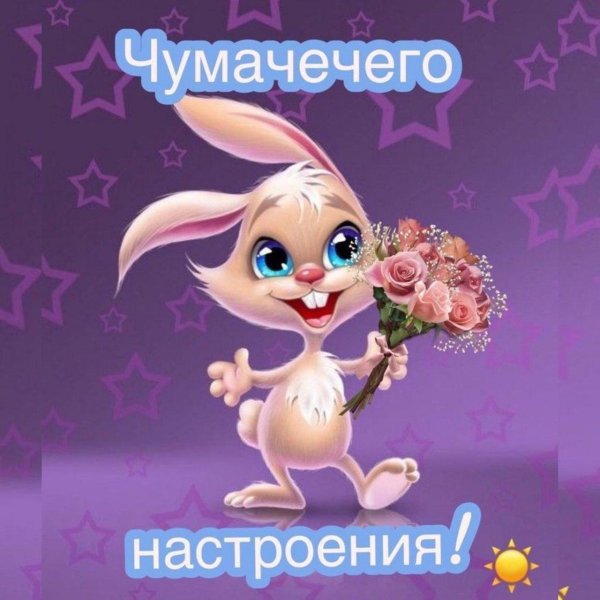 поздравительная открытка