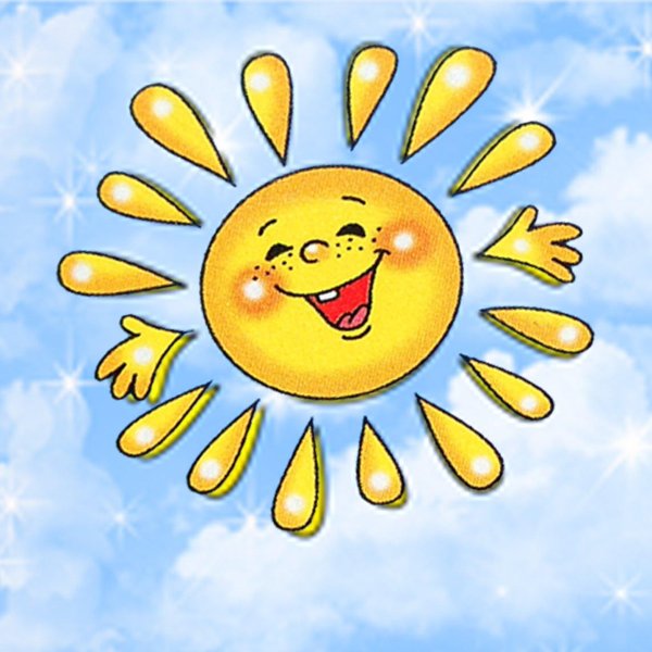 выглянуло солнышко