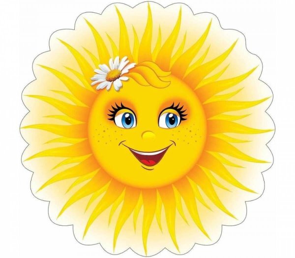 просто солнышко