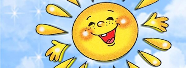 группа солнышки