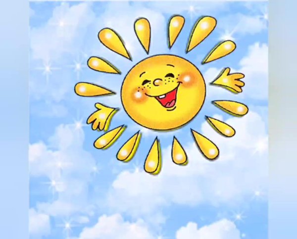 солнышко детское