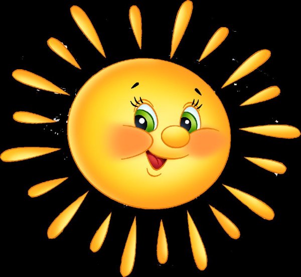 веселое солнышко