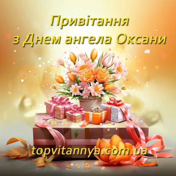 з днем народження привітання