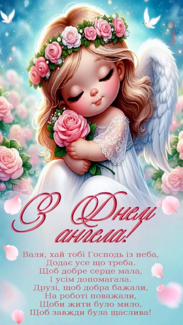 открытка ангелочек