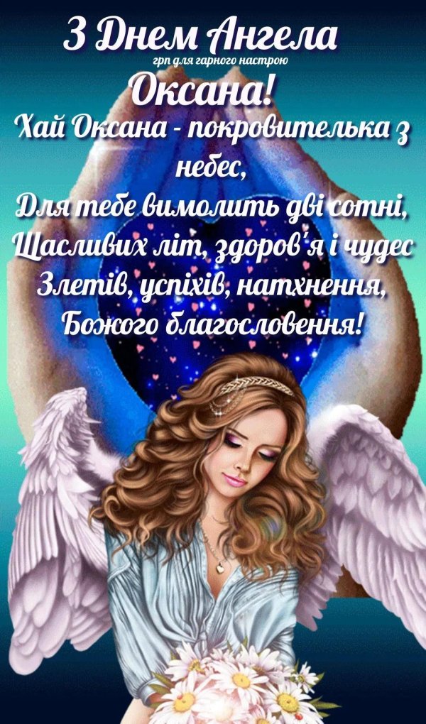 ангел открытка