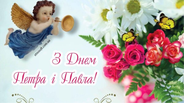 день ангела