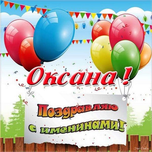 с именинами аленка