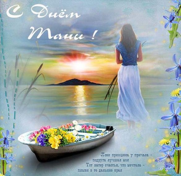 день ангела