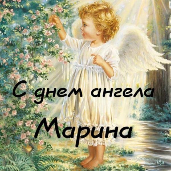 день ангела
