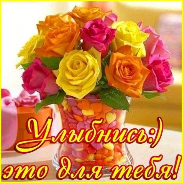 яркие букеты