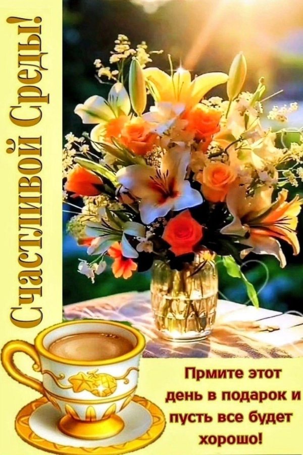 доброе утро субботы хорошего дня и прекрасного