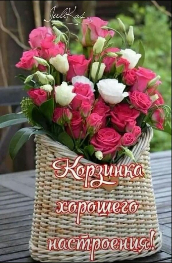 цветочная корзина