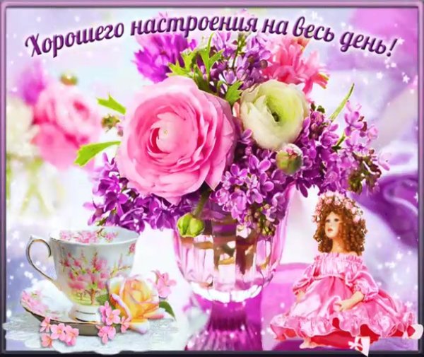 С цветами для вдохновения и хорошего настроения