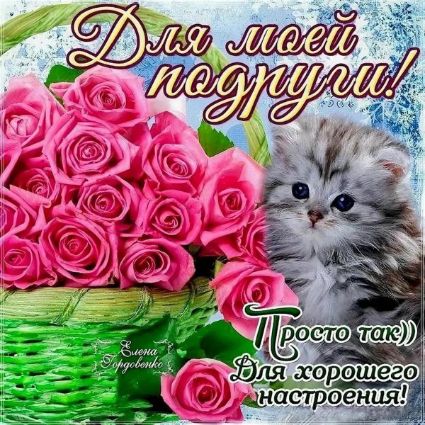 С цветами для вдохновения и хорошего настроения