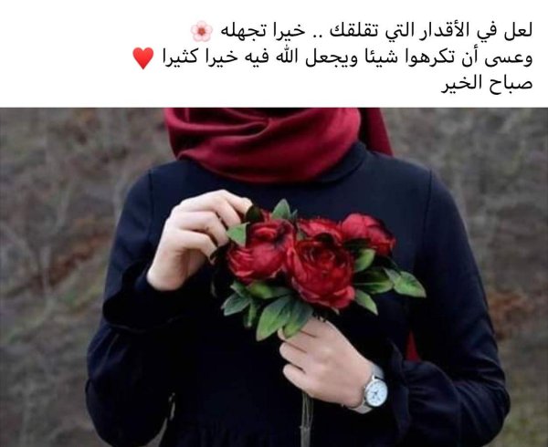 мусульманка с цветами