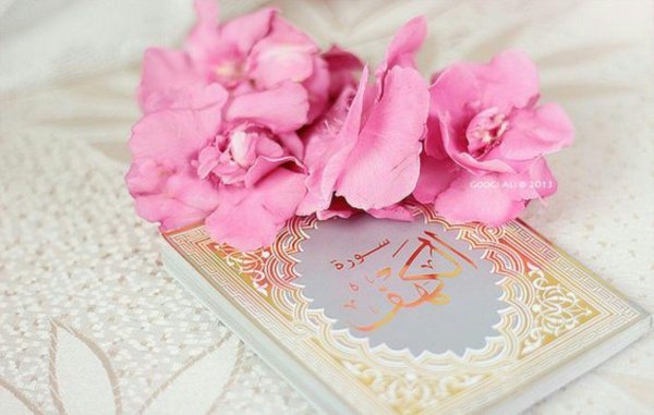 ислам коран