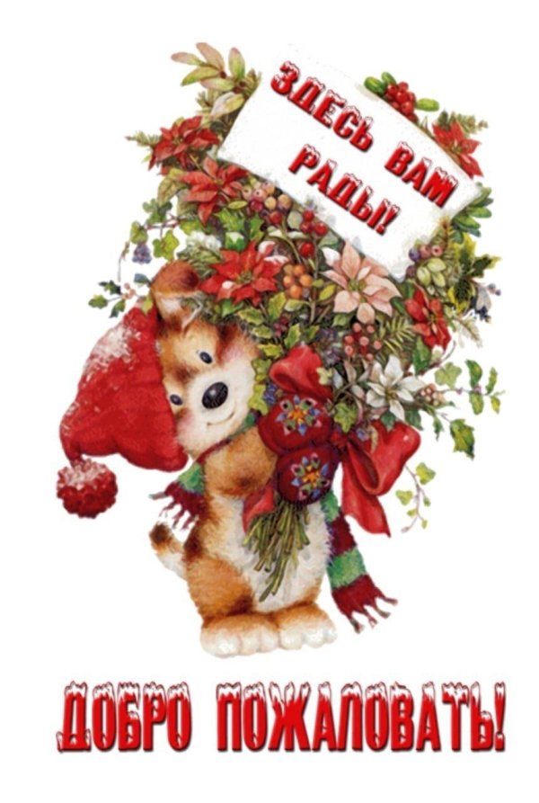 новогоднее открытки