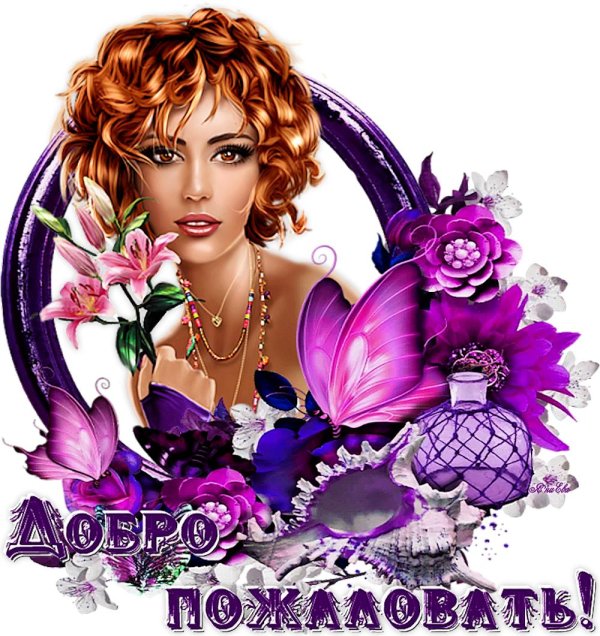 девушка клипарт