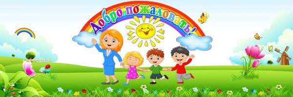 наш детский сад