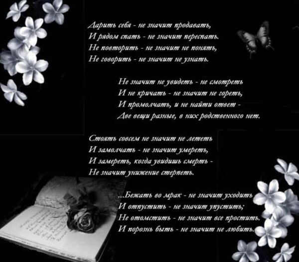 красивые стихи
