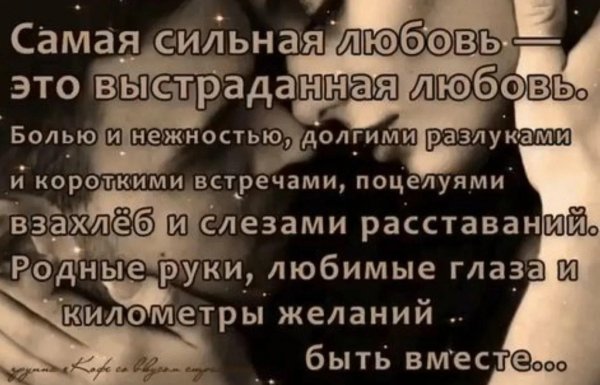 любовь боль