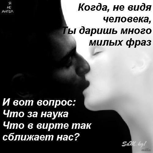 милые фразы