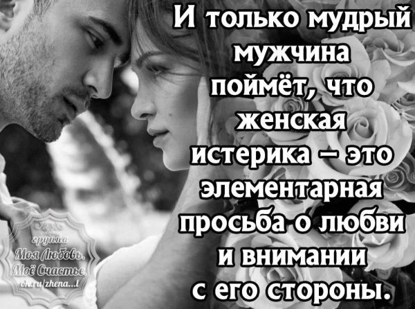 женская истерика