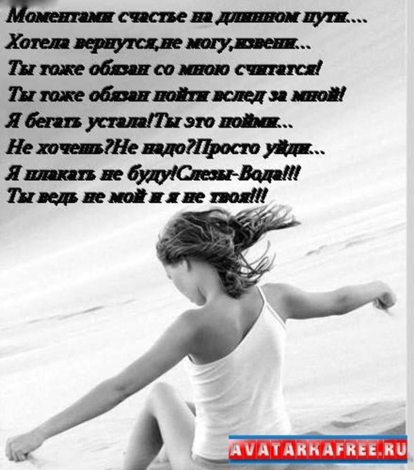 девушка свободна