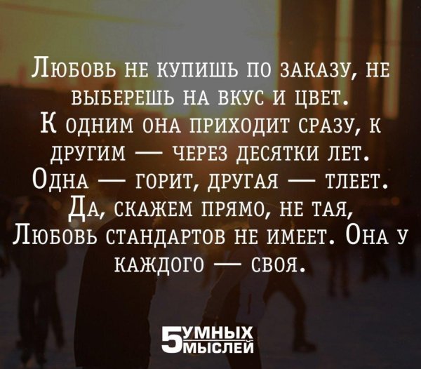 тает любовь