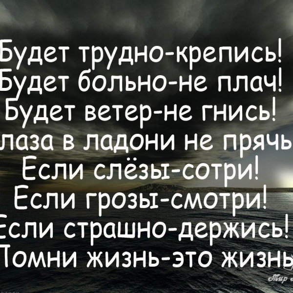 будет трудно крепись будет