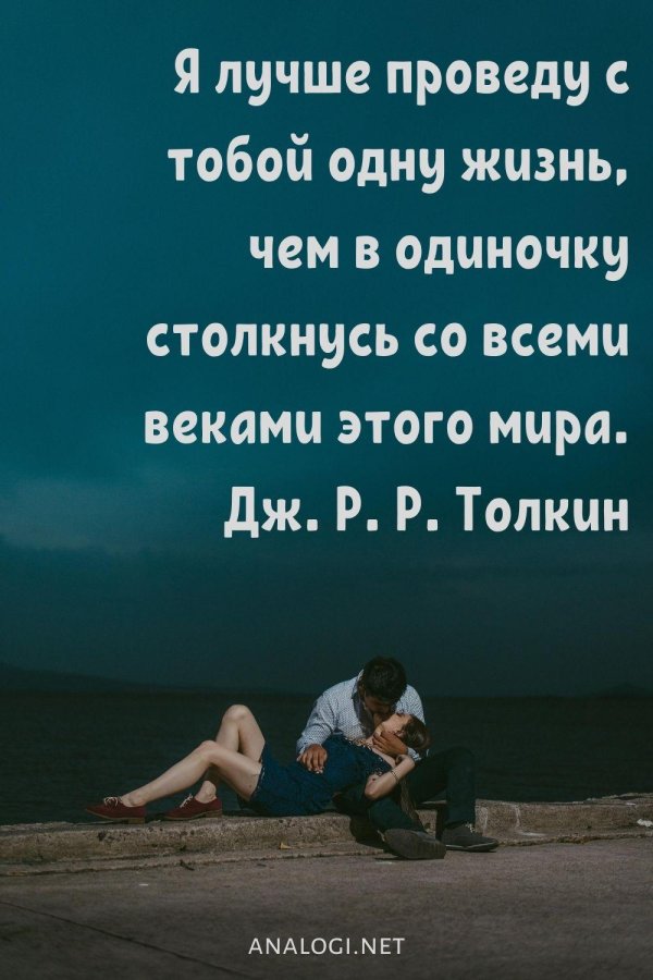 цитата про любовь