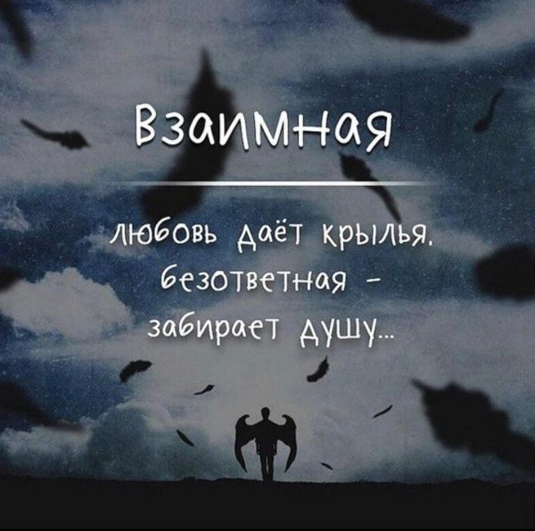 мечты дают крылья