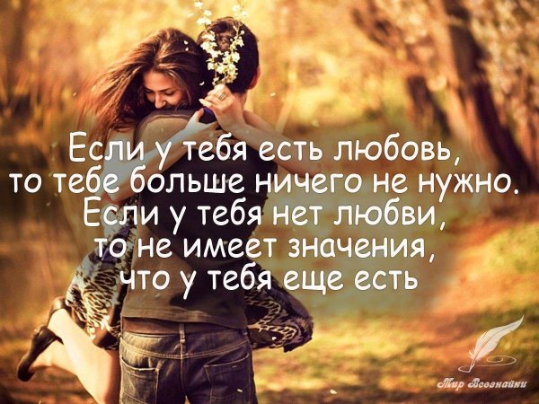 как найти любовь